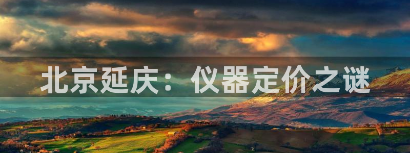 意昂体育3软件