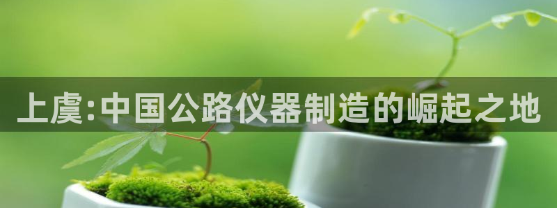 意昂体育3招商电话地址